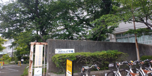 【稲城市・教育委員会主催】小学校就学説明会