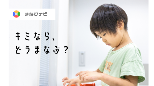 【やさしい学習室・開催報告】8月20日（土）＠府中市・研進学院