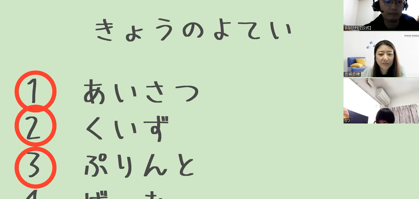 【週次】4月17日（月）~/週間スケジュール