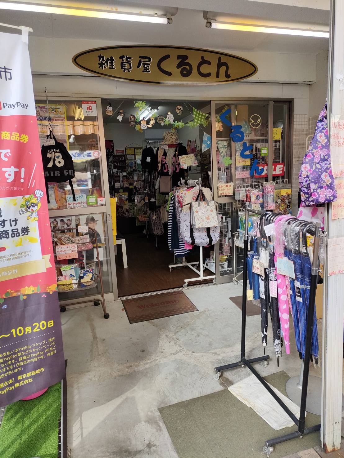 【駅前商店街「雑貨屋くるとん」さんコラボ】子ども作品が販売できます(^^♪