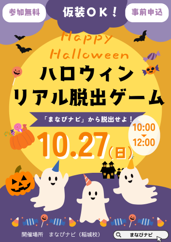 ハロウィン.png