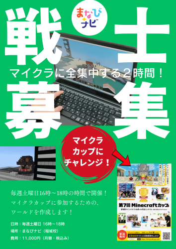 赤と黒 剣道 募集 チラシ.png