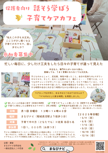 相山さん_2025年秋 (1).png