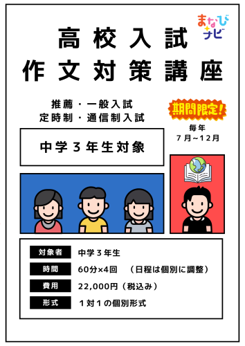 赤 青 黄 ポップ イラスト 学校 スクール 塾 ポスター チラシ.png