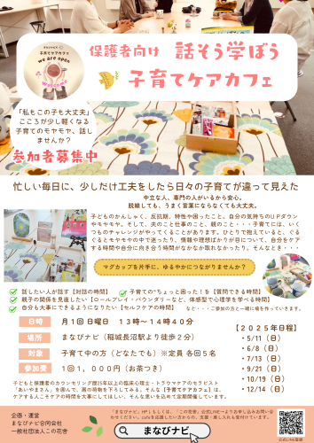 相山さん_2025年秋.png