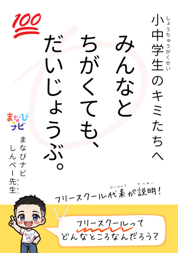 0_0表紙・はじめに.png