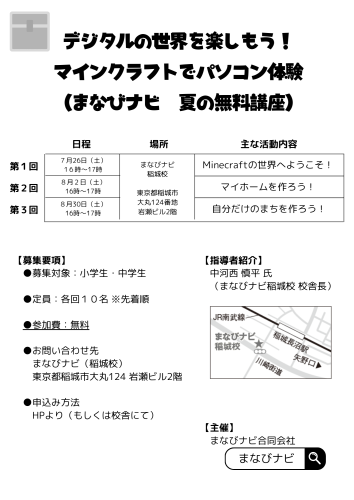 ゆめ基金＿チラシ_共同編集ver (3).png
