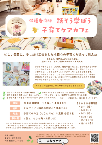 相山さん_2025年秋 (1).png