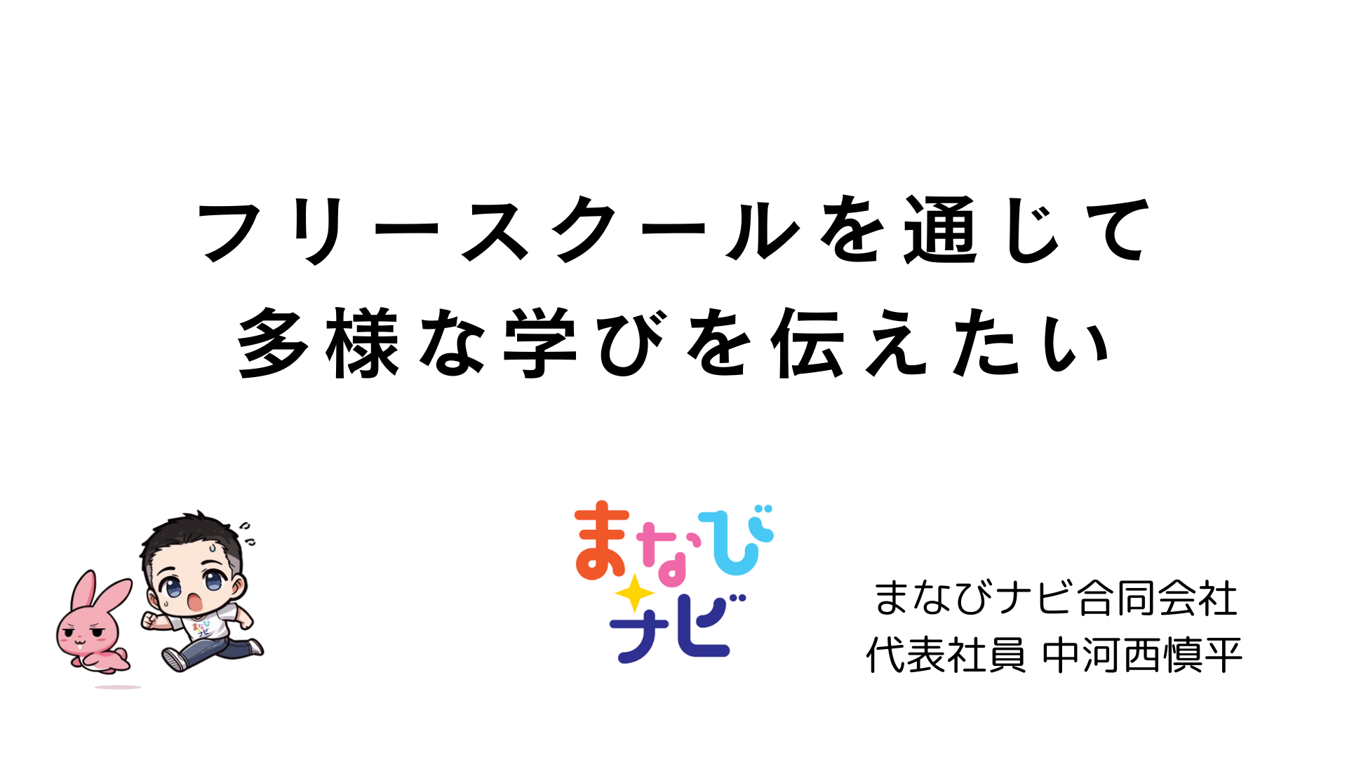 【スライド共有】稲城社会福祉士会_勉強会