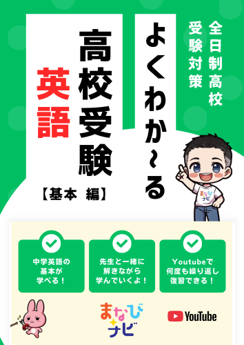 英語_基本編.png