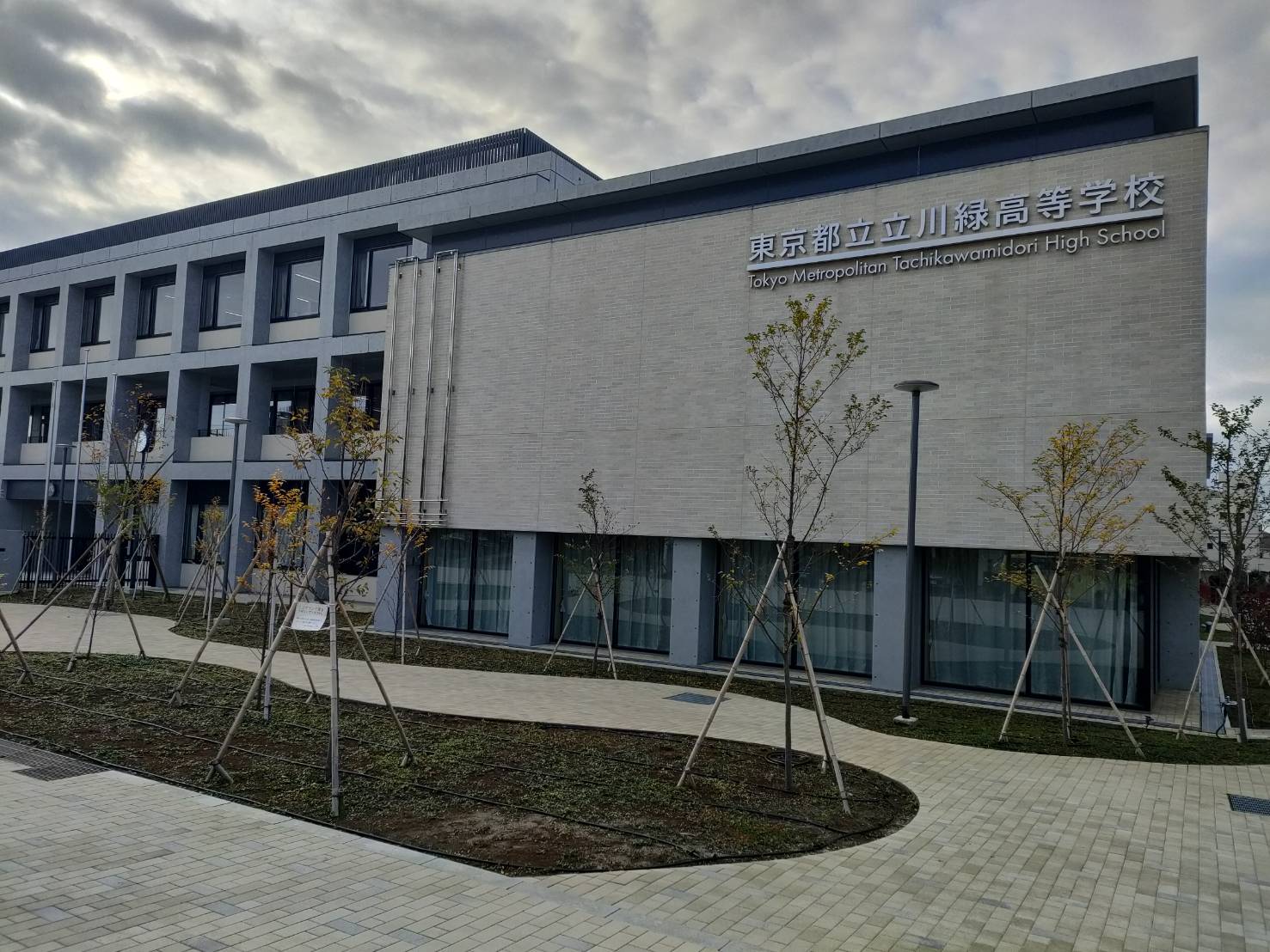 【学校説明会】都立立川緑高校の説明会に参加してきました！