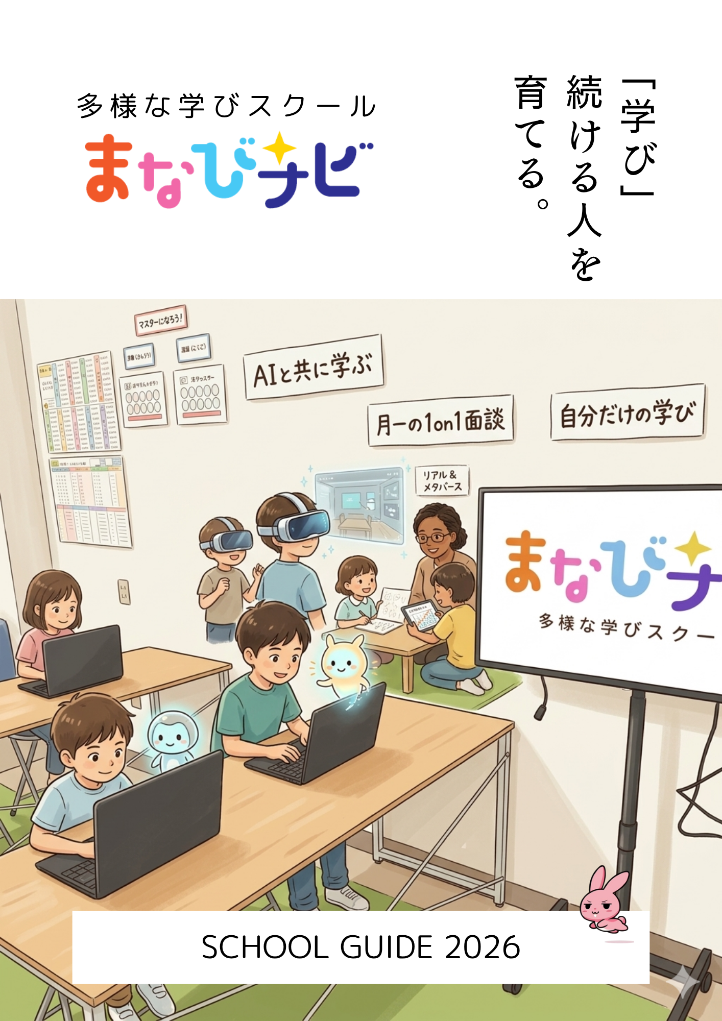 本日より新年度、開校しています！
