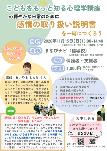 相山さん講座チラシ.png