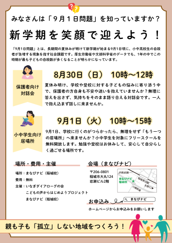 対話の会_第二弾.png