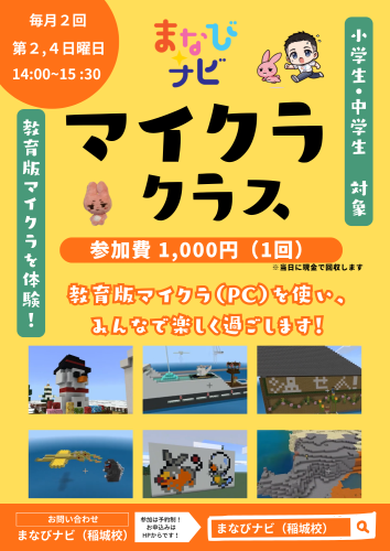デジタルクラス＋絵本P.png