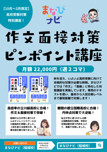 高校受験コース.png