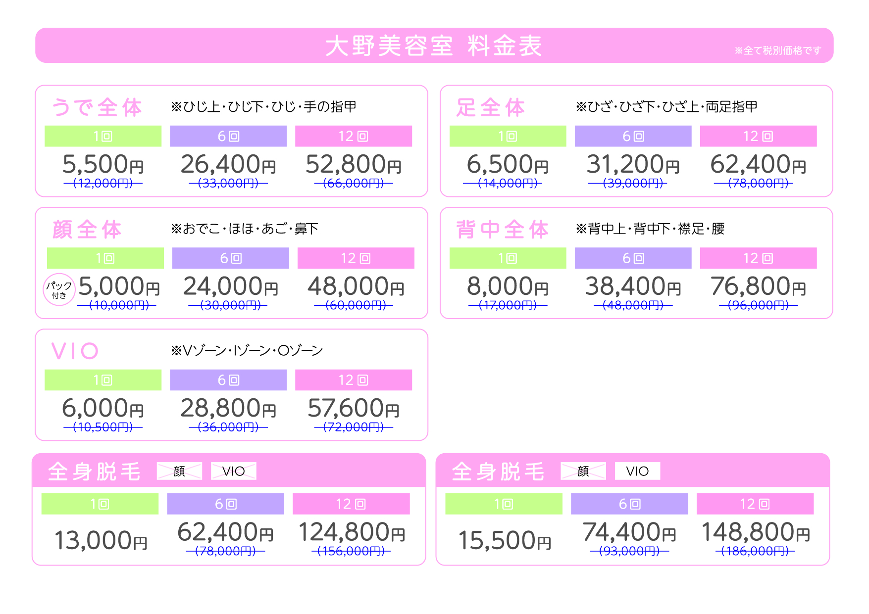 光脱毛を始めました