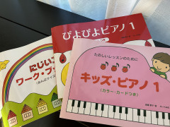 導入〜　個人ピアノベーシックコース