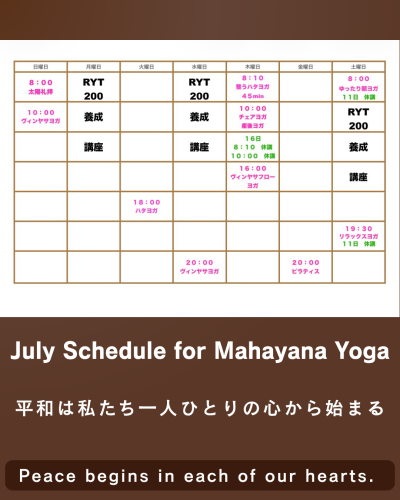 July Schedule for Mahayana Yoga.png