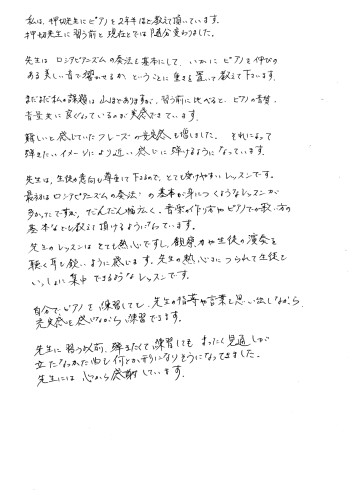 生徒の声　金井さん_page-0001.jpg