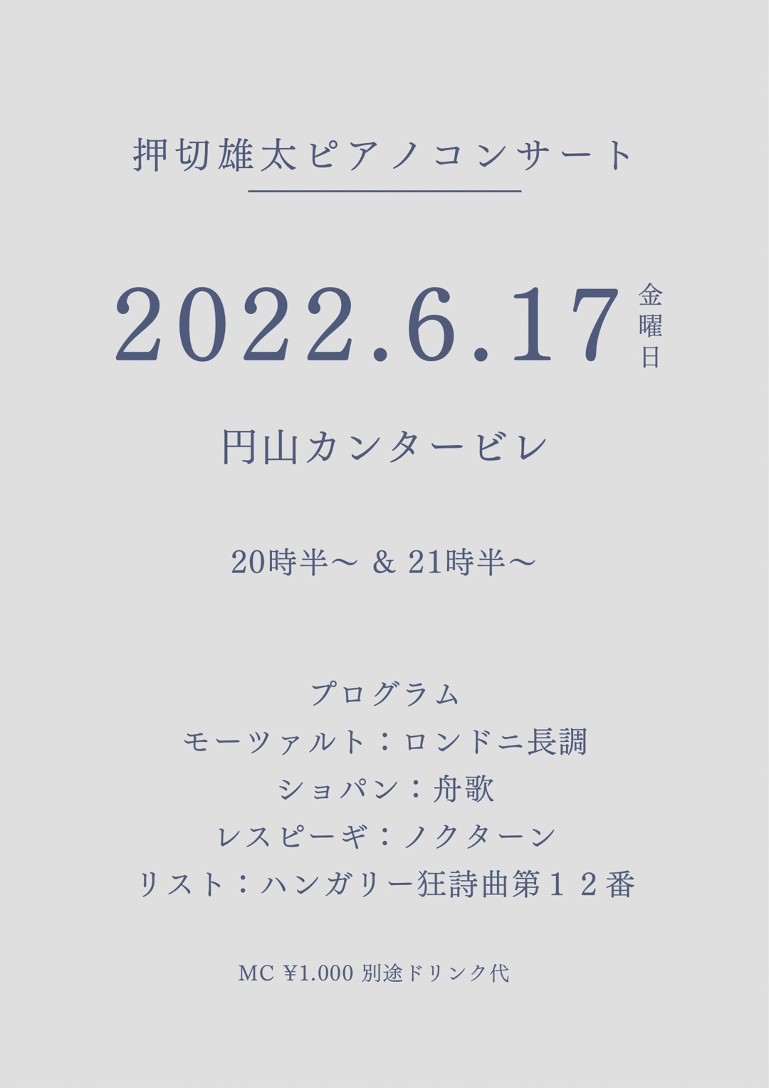 2022年6月17日円山.jpg