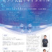 20261213フライヤー.jpg
