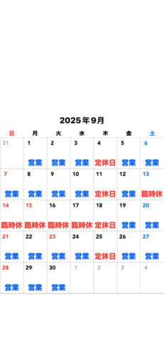 臨時休業のお知らせ