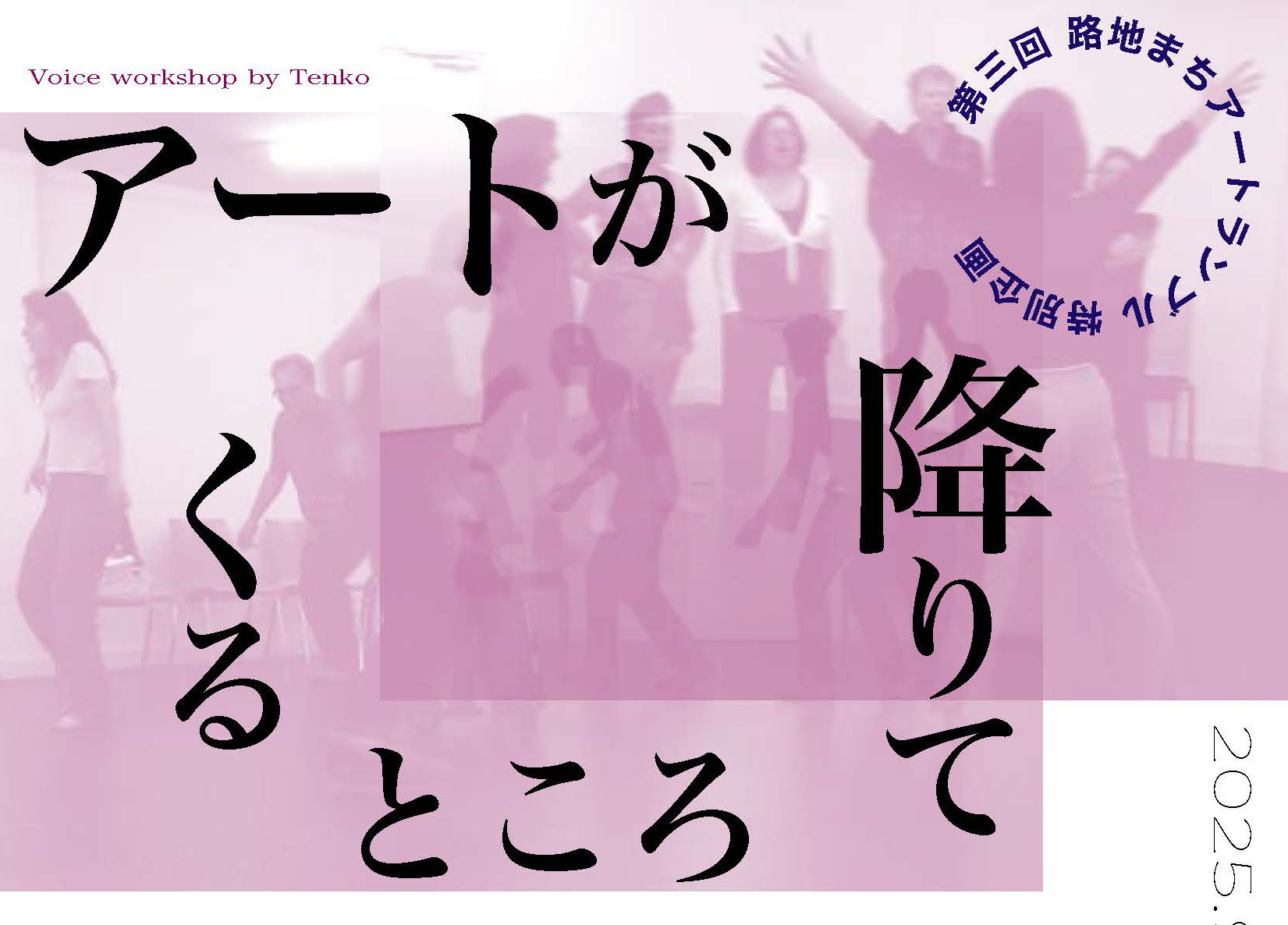 9月 ワークショップ開催