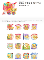 新しいLINEスタンプを作りました。