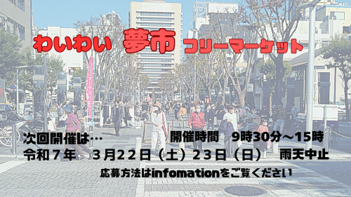 フリマ3.png