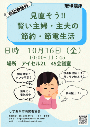 節約・節電.pdf (1).gif