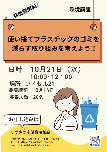 プラごみ削減.png