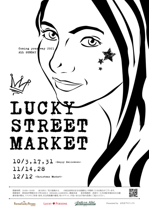 ［出展のお知らせ］LUCKY STREET MARKET（2021.12.12）