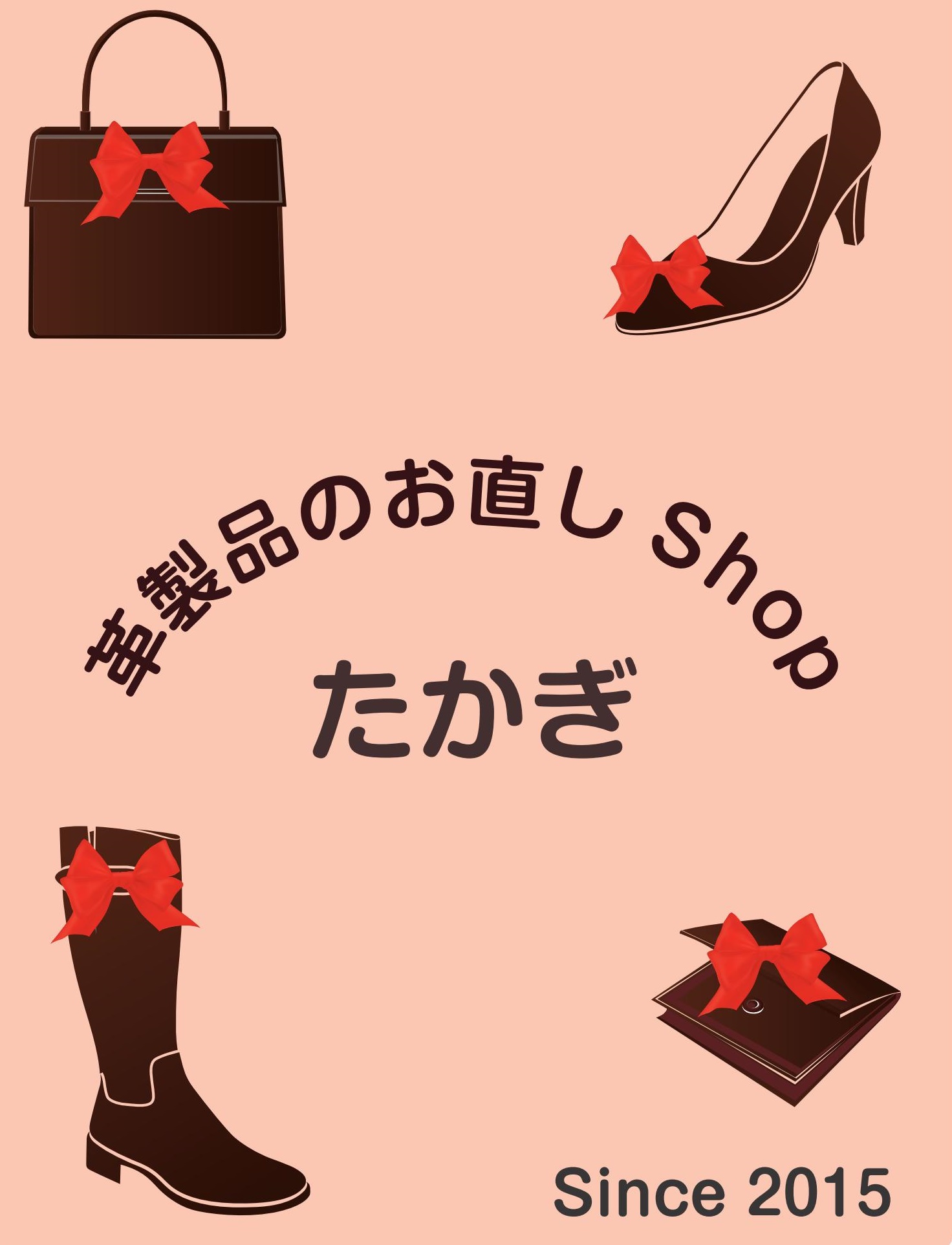 レザーケア価格表