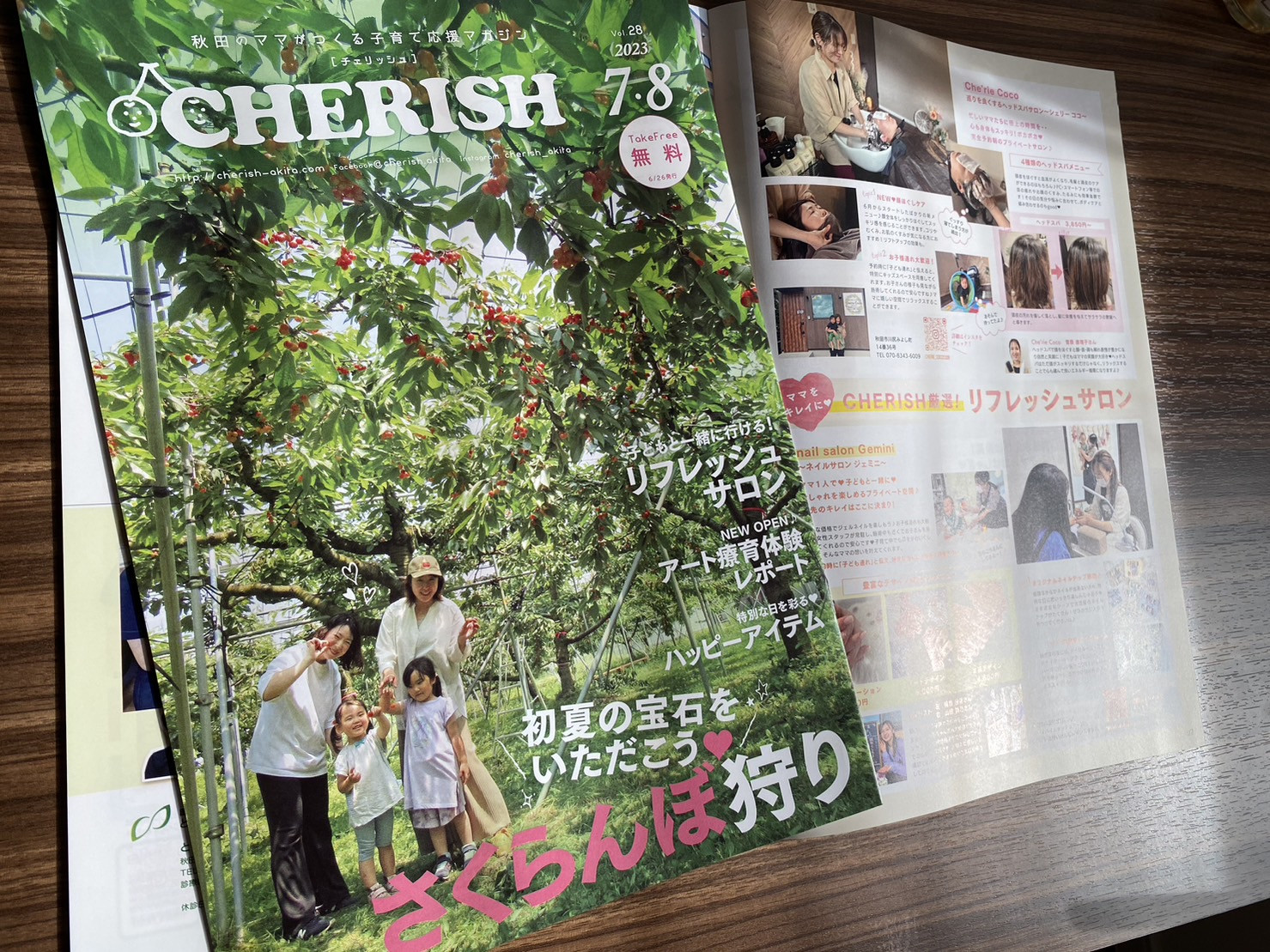 「CHERISH チェリッシュ」に掲載されました！