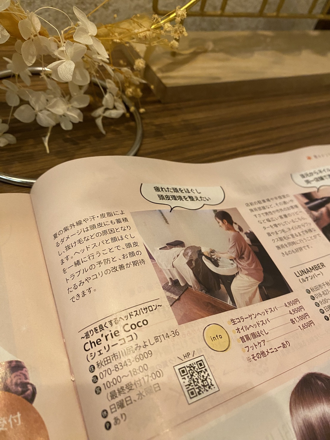 月刊「エー・クラス」に掲載されました！