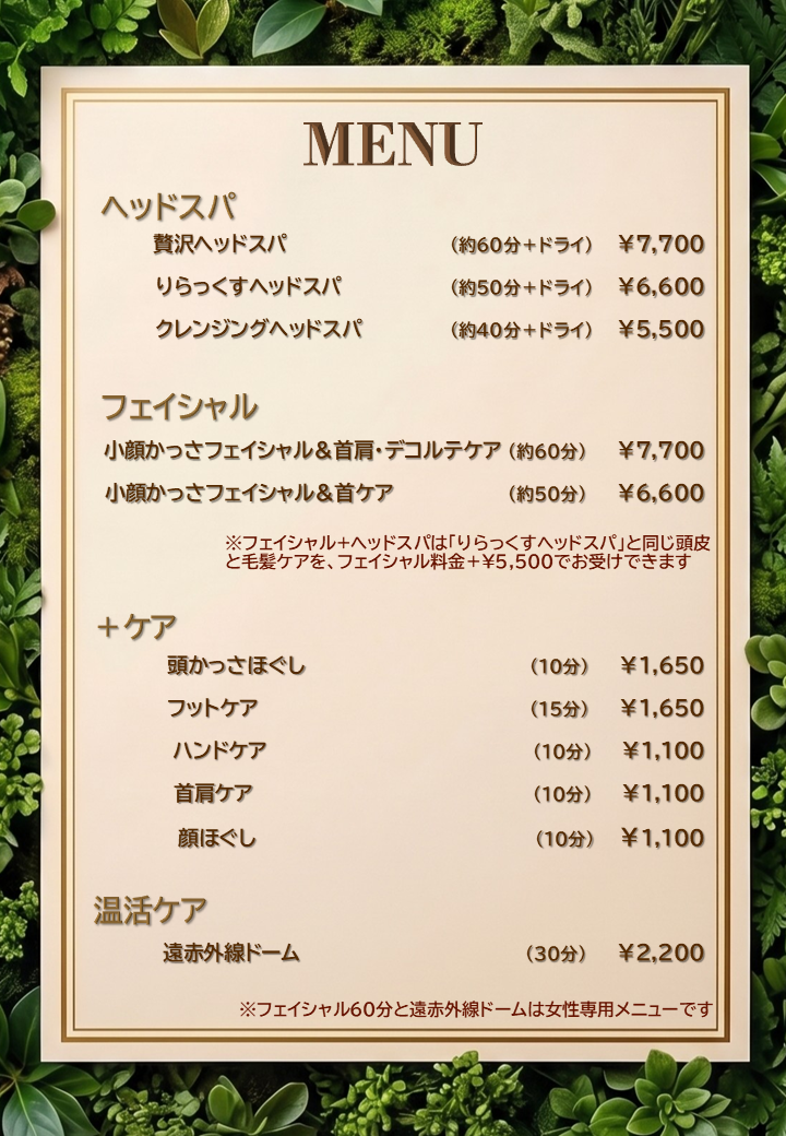 2026.11.2新メニュー スタート❣️