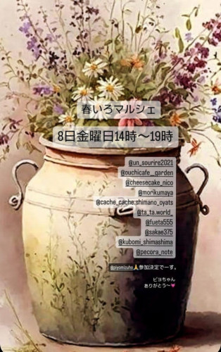 イベント出店