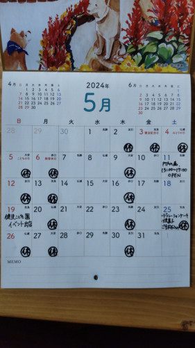 5月のカレンダーを更新しました！