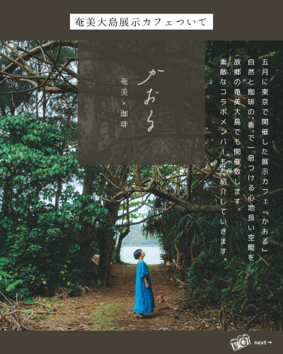 藤井音凛 写真展カフェ