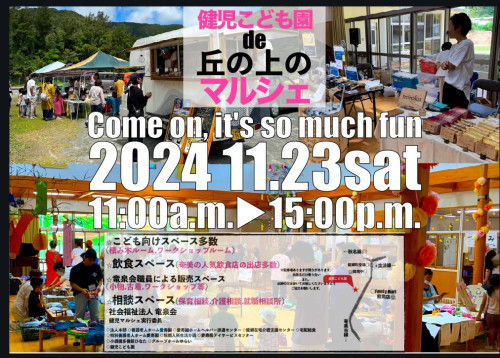 イベント出店(店舗はお休みです)