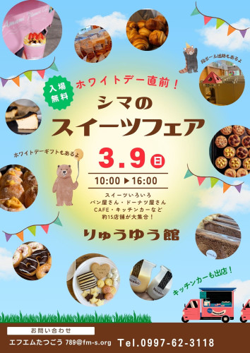 スイーツイベント出店！