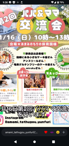 イベント出店の為、店舗は休業