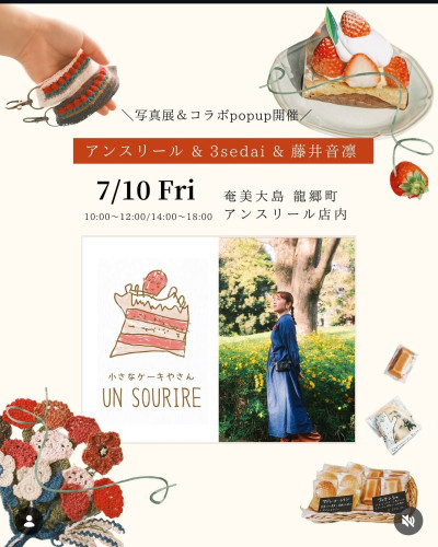 店内イベント日🎪