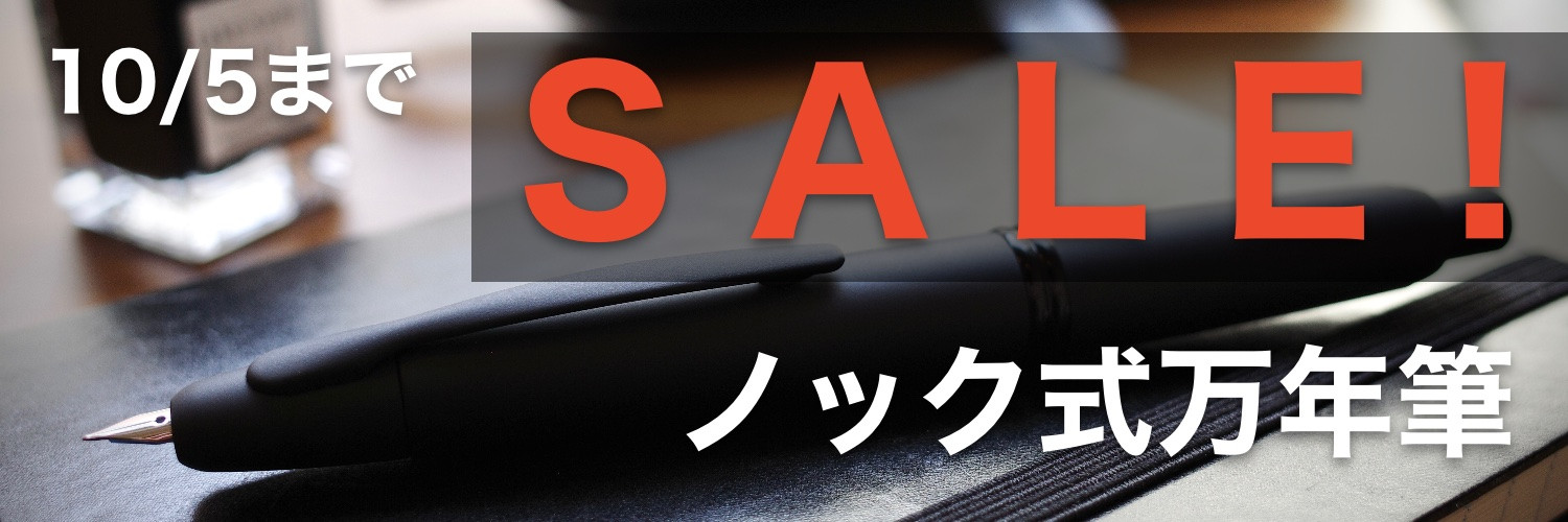 キャップレスSALE.jpeg