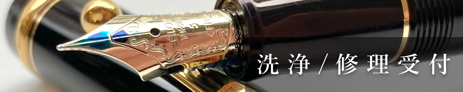スリム洗浄:修理受付.jpeg
