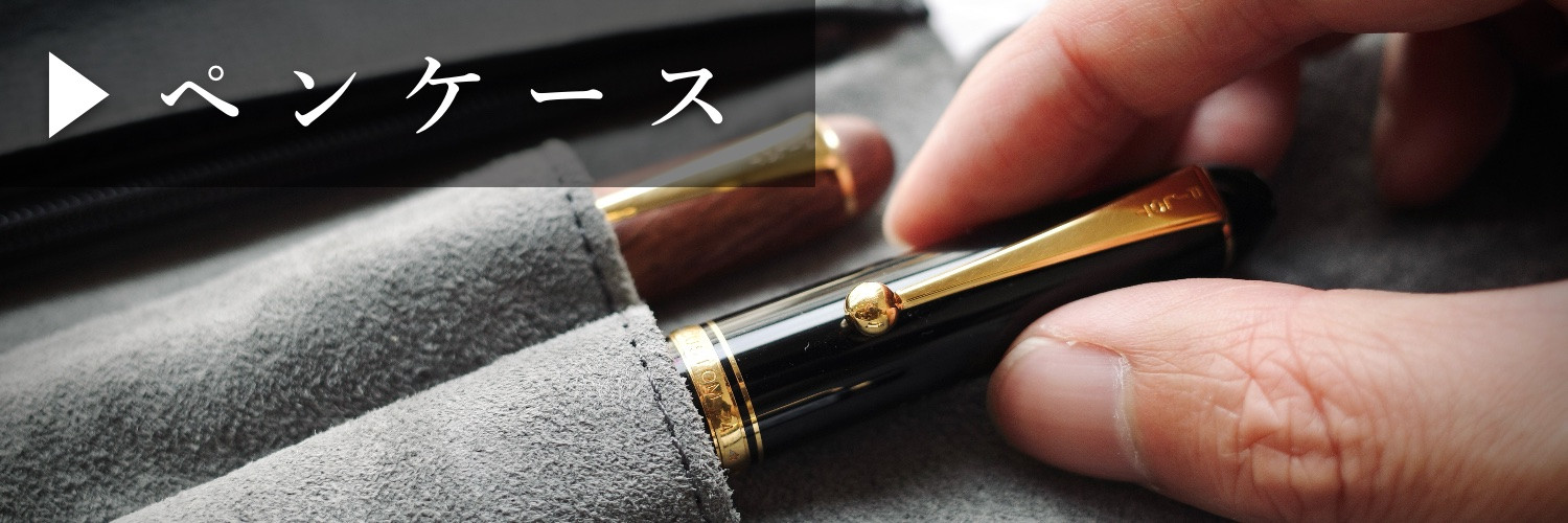 スリムワイド:ペンケース.jpeg