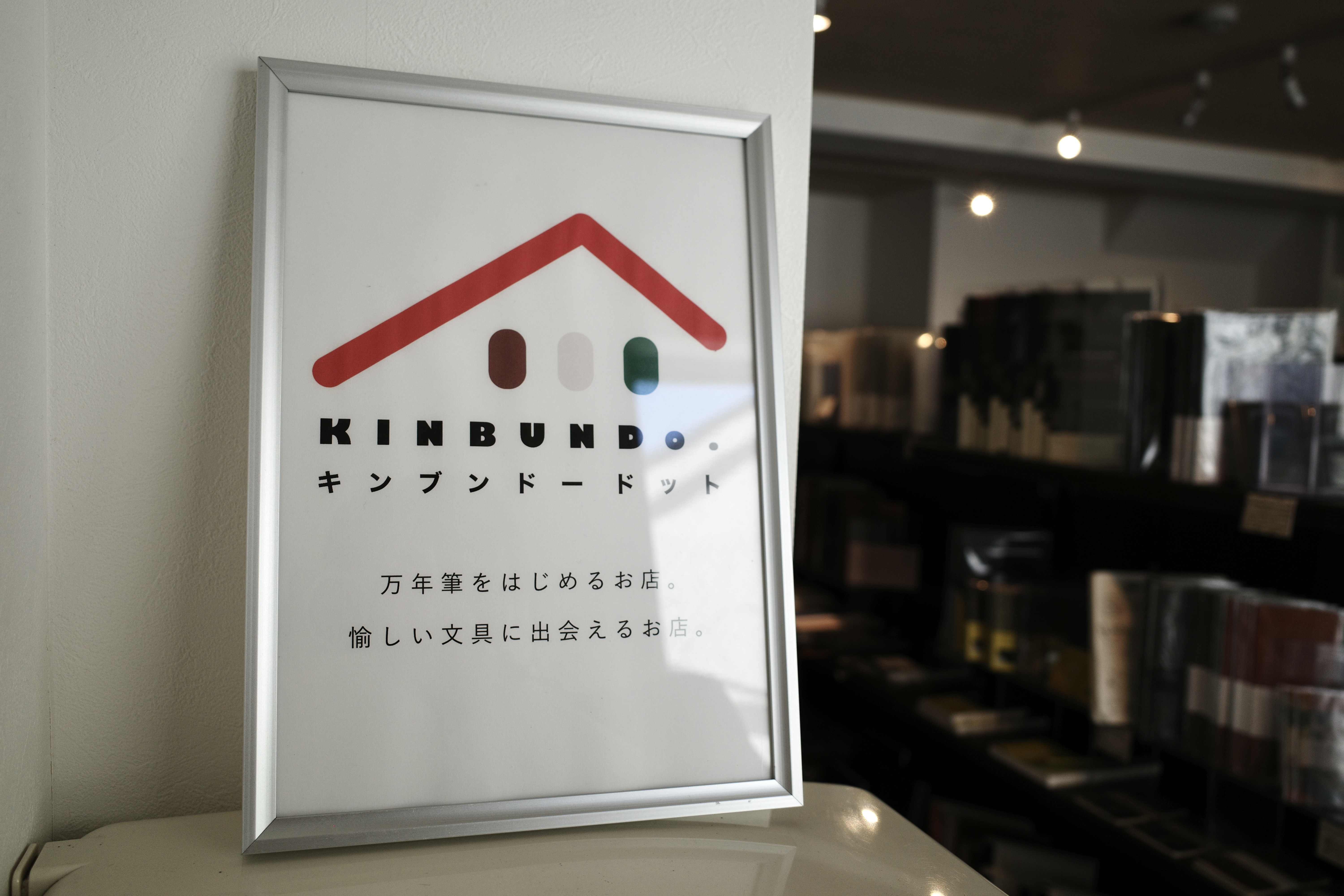 ４周年を迎えました。