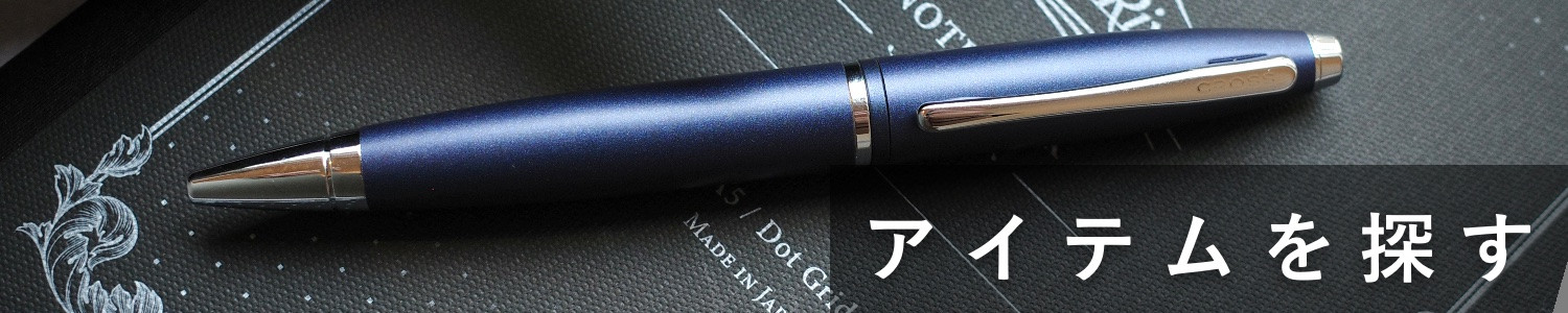 スリムアイテムを探す 2.jpeg