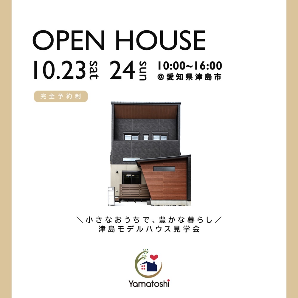 OPEN HOUSE 10/23.24